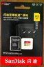 闪迪（SanDisk）512GB TF(MicroSD)内存卡 4K极速金卡A2 V30 U3行车记录仪 运动相机无人机 监控存储卡 读190MB/s 实拍图