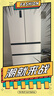 容声方糖515L法式多门冰箱双系统超薄零嵌入式主动除菌一级能效无霜白BCD-515P60FZMAD国家补贴世界杯 实拍图