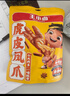 王小卤虎皮凤爪卤鸡爪年货卤味休闲解馋零食熟肉鸡肉开袋即食卤香味210g 实拍图