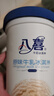 八喜八喜冰淇淋 原味牛乳 550g*1  实拍图