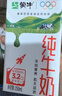 蒙牛【新鲜日期】全脂纯牛奶250ml*24盒 送礼盒装 电商定制 实拍图