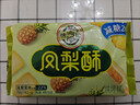徐福记凤梨酥184g/袋 8枚点心 减糖26% 果肉含量大于等于22% 新年送礼 实拍图