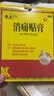 奇正藏药 消痛贴膏1贴/袋*10贴/盒 消肿止痛贴 活血化瘀 风湿类风湿疼痛 腰肌劳损 骨质增生 肩周炎 跌打瘀痛 实拍图