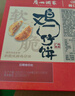 广州酒家 软脆双拼鸡仔饼200g 老字号南乳秘制果仁糕点休闲零食团购伴手礼 实拍图