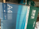 得力（deli）珊瑚海A4打印纸 75g500张*4包一箱 双面打印 加厚复印纸 整箱2000张ZF373【销冠系列】 实拍图