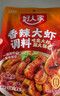 好人家香辣大虾调料200g虾锅底料香辣蟹海鲜麻辣香锅调料 实拍图