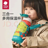 babycare儿童保温杯直饮吸管杯1岁以上幼儿园小学生不锈钢保温杯水壶背带 巴特勒恐龙600ml 实拍图