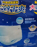 包大人（Dr.P）轻薄成人拉拉裤M66片（腰围：50-120cm）老年人产妇 内裤型纸尿裤 实拍图