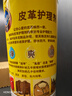 碧丽珠 皮革护理剂330ml 皮具护理剂清洁剂   去污清洁免水洗 超市同款 实拍图