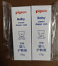 贝亲(Pigeon) 婴儿护臀膏 新生儿护臀膏 屁屁霜屁屁乐 35g*2 实拍图
