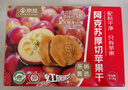 京觅新疆阿克苏冰糖心厚切苹果干无添加零食软糯孕妇儿童独立包装618g 实拍图