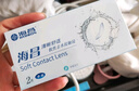 海昌QQ水润舒适近视透明隐形眼镜3月抛 季抛2片装 525度 实拍图