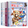 大中华寻宝记系列全套32册 等可自选 宁夏寻宝记吉林山西寻宝记恐龙世界寻宝记神兽发电站小剧场神兽图鉴等新华正版二十一世纪出版社授权： 25-28册海南新疆河北黑龙江寻宝记 实拍图