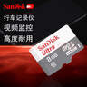 闪迪Sandisk TF卡 8G Class10高速存储卡 手机内存卡 行车记录仪 小卡 白卡小盒装 实拍图