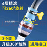拜杰水龙头过滤器水龙头延伸器防溅水龙头净水器厨房增压防溅头神器 实拍图