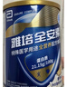 雅培全安素特医全营养配方粉 900g 麦香味 补充蛋白质粉 中老年营养粉 实拍图