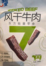 蒙都 0防腐*风干牛肉干 原味200g 孕妇儿童 低脂0糖高蛋白零食清真 实拍图