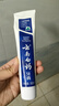 云南白药经典系列牙膏 健齿护龈改善牙龈问题 清新口气留兰香型牙膏180g 实拍图