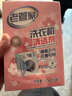 老管家洗衣机清洁剂125g*3滚筒波轮洗衣机槽清洗剂强力杀菌除垢祛味花香 实拍图
