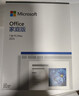 微软（Microsoft）Office 家庭版 2024 盒装版Word/Excel/PPT 终身版Office办公软件 实拍图