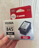 佳能（Canon）PG-845XL 大容量黑色墨盒(适用MG3080/MG2580S/MG2400/TS3480/TS3380/TR4580) 实拍图