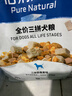 伯纳天纯鸭肉梨冻干三拼狗粮2kg/4斤 实拍图