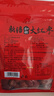新边界【新疆红枣】和田特产大枣1000g休闲零食一级骏枣子免洗果干煮粥 实拍图