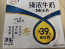 伊利臻浓牛奶 mini版臻浓125ml*20盒 咖啡搭档 礼盒装 实拍图