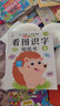 煦贝乐幼儿童贴纸书0-6专注识字幼小衔接男女孩贴贴画节新年礼物 实拍图