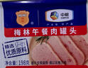 梅林午餐肉火腿罐头早餐火锅必备 198g中粮出品（新老包装交替发货） 实拍图