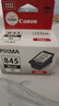 佳能（Canon）PG-845XL 大容量黑色墨盒(适用MG3080/MG2580S/MG2400/TS3480/TS3380/TR4580) 实拍图