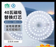 雷士（NVC）LED灯盘吸顶灯替换灯芯磁吸灯板圆形贴片40瓦三色光-全光谱-Ra97 实拍图