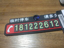 科美雅 夜光临时停车牌停车卡挪车手机电话号码牌汽车载用品停靠移车卡 奥迪（夜光临时停车卡） 实拍图