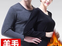 恒源祥【冬季热销】保暖内衣男女加厚加绒秋衣秋裤套装含羊毛秋冬棉衣 实拍图