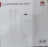 华为88W原装充电器套装含1米6A数据线 适用P60Pro Mate60pro手机超级快充电脑苹果iPhone15promax 实拍图