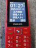 飞利浦（PHILIPS）E536 老年人手机4G全网通新款老年机超长待机大字体大声音中小学生老人专用备用按键功能机 绚丽红 实拍图