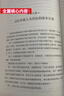 战争论（全三册）改变历史的军事经典，商业决策的智慧要诀！ 实拍图