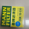 曼牌滤清器（MANNFILTER）cuk19030/CUK1919M空调滤芯格适用RAV4传祺GS4卡罗拉凯美瑞雷凌 实拍图