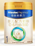 美素佳儿（Friso）皇家婴儿配方奶粉1段（0-6个月婴儿适用）400克 乳铁蛋白 新国标 实拍图