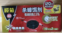榄菊蟑螂药全窝端杀蟑饵剂热门商品家用蟑螂贴 双智星8个+蟑螂屋5个 实拍图