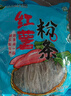双塔粉条纯红薯粉条1000g 粉丝南北干货火锅食材地瓜粉炖菜火锅酸辣粉 实拍图