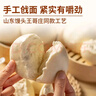 西贝莜面村手工戗面馒头720g 6个装 方便早餐 面点主食 营养早餐馒头 实拍图