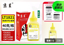 京呈LT1821粉盒适用联想CM7120W墨盒cm7110w CS1831 1831W硒鼓CS1821/W打印机粉盒碳粉 青色碳粉/墨粉+芯片 实拍图