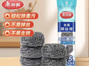 美丽雅 钢丝球刷子5个装厨房洗碗去油污清洁铁丝球钢丝刷锅清洁球  实拍图