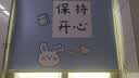 玲杏卫生间窗帘免打孔浴室卷帘防水洗手间厕所升降手拉窗户遮挡帘遮光 保持开心 实拍图