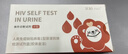 艾知万泰艾滋病毒检测试剂试纸HIV检测尿液免扎针无痛性病无痛1盒 实拍图