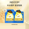 春雨（Papa recipe）蓝春雨提拉保湿面膜10片 焕亮熬夜肌韩国进口 过节礼物 实拍图