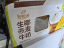 伊利谷粒多生椰燕麦牛奶200ml*12盒 礼盒装 低GI食品 实拍图