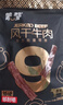 蒙都 超干牛肉干细条 原味20g 约九成风干 内蒙特产休闲零食牛肉清真 实拍图