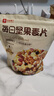 良品铺子 每日麦片酸奶口味400g 早餐食品代餐速食休闲零食即食什锦麦片 实拍图